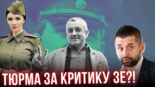 7 РОКІВ ТЮРМИ за образу ЗЕ-влади в Інтернеті. Хто такий чорт Мазурашу? #шоубісики