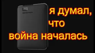 4 ТБ Внешний жесткий диск WD Elements Portable