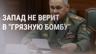 Киев: Россия сама готовит взрыв | НОВОСТИ 24.10.22