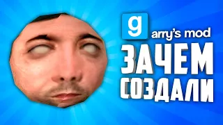 СТРАННЫЕ ДУБЛИКАТЫ GARRY'S MOD ● 10 СТРАННЫХ, МЕМНЫХ и НЕОБЫЧНЫХ ДУБЛИКАТОВ в ГАРРИС МОД #3