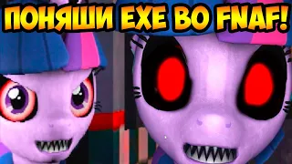 ПОНЯШИ.EXE - МОНСТРЫ ФНАФ ! - Five Nights At Pinkie's [My Little Pony /    FNAF]