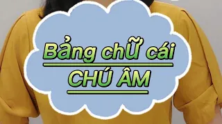 Bảng chữ cái chú âm ở Đài Loan | Học tiếng Trung cùng Amy