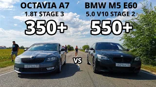 ЗЛАЯ OCTAVIA A7 1.8T STAGE 3 vs BMW M5 e60. PRIORA 1.8 vs LANCER 10 2.4 vs Nexia1.6 TIGUAN 2.0T