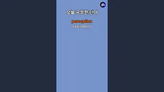 토익 기출단어 ㅣ 토익 빈출단어