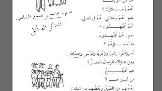 Том 1. урок 20 (13). Мединский курс арабского языка.
