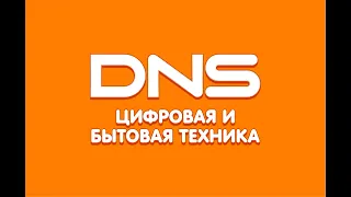 DNS поднял цены на товары до 30 процентов