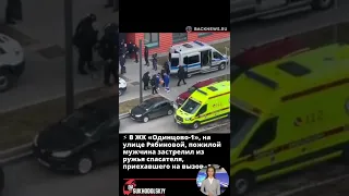 ⚡️ В ЖК «Одинцово 1», на улице Рябиновой, пожилой мужчина застрелил из ружья спасателя, приехавшего