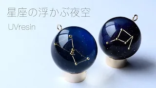 How to make starry night with constellation from resin (English Subtitles)