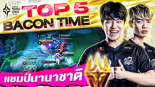 Top 5 ช็อตเทพทีมแชมป์ Bacon Time ในการแข่งขัน APL 2022