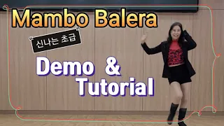 Mambo Balera(맘보 발레라)/Beginner/Demo&Tutorial #김명희 라인댄스 #Mambo Balera #Linedance #서호노인복지관