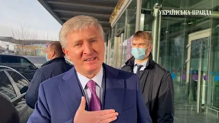 "Країна в небезпеці, але зробимо все, щоб її захистити" - Ахметов повернувся в Україну. Коментар УП