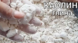 ГЛИНА КАОЛИН 🤍 бархатные комочки⚪ АСМР🤍ASMR 🤍 KAOLIN CLAY 🤍 Relaxation asmr sounds💆🏻‍♀️💆‍♂️