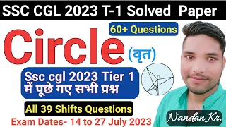 All geometry questions of ssc cgl 2023 exam || Circle related questions asked in ssc cgl 2023 Tier 1