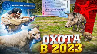 ОХОТА В 2023 НА ГТА 5 РП СЕРВЕР BURTON | ФИШКИ | ЗАРАБОТОК | ЛИЦЕНЗИЯ НА ОХОТУ