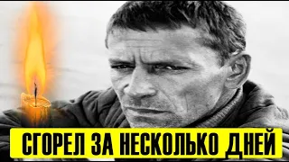 Таких актеров, как Валерий Приемыхов, единицы: «сгорел» за несколько дней!