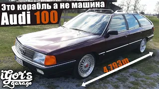 Это корабль а не машина ! Audi 100 C3 Typ 44 #c3 #ауди #ауди100