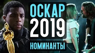 Оскар 2019: номинанты, Золотая малина и новые Охотники за привидениями - Новости кино