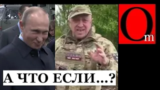 "А что если дедушка - законченный муд@к" - Пригожин уже и на своего хозяина кидается