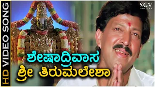 Sheshadrivasa Sri Tirumalesha - Jeevanadi - HD Video Song | Dr.Vishnuvardhan | Kushboo