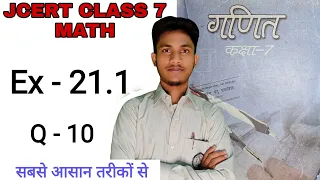 Jcert class 7  math Ex-21.1 (Q-10) by hds tutorial