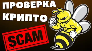 Как проверить токены на scam или как понять могу ли я продать эти токены