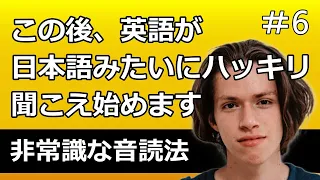 英語が日本語のようにハッキリ聞こえるようになるだけの動画　おさるのジョージが30秒で聞こえるようになる！