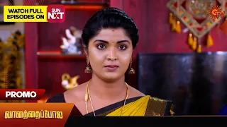 Vanathai Pola - Promo | 22 December 2023 | Sun TV Serial | Tamil Serial