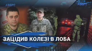 Побилися волинські воєнкоми