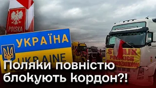 🤔😱 Що твориться на кордоні? Поляки вже блокують потяги, автобуси і допомогу для військових?!