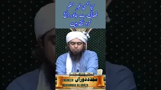 Ghair Muslim bismillah parh kr zabah karwa saktay hain kya | Engineer Muhammad Ali Mirza