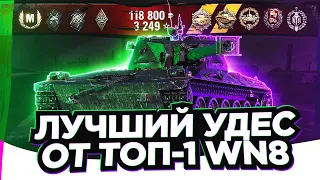 Udes 14 alt 5►ОТ ТОП-1 ВН8 - Лучшие бои WoT