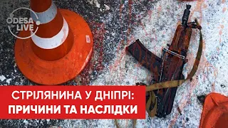 Расстрел нацгвардейцев в Днепре: что известно?