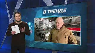 ЧВК Вагнер помалу сливают. Пригожин в ярости | В ТРЕНДЕ