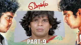 2019 Latest Tamil Movie - Vaandu Part - 9 | Chinu, SR.Guna, Shigaa, Allwin, Sai Deena | MSK Movies