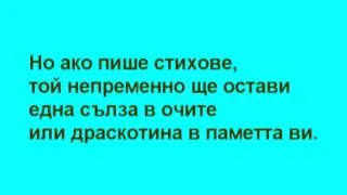 Борис Христов - САМОТНИЯТ ЧОВЕК