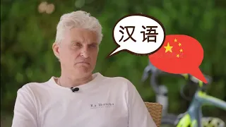 Тиньков поясняет за китайский язык🇨🇳