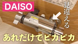 【ダイソー購入品】一瞬でピカピカに✨ストレスが減る掃除・収納グッズ🧼キッチン｜洗面所｜窓など