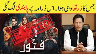 Fitoor Episode 43 || Banned Fitoor Drama || Real reason why not upload || Epi43 Not Telecast Today