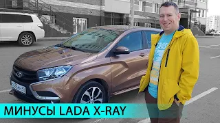 ЛАДА ИКС РЕЙ - ХУЖЕ КАЛИНЫ | Почему меня разочаровал X-RAY