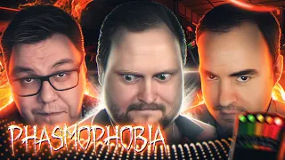 СМЕШНЫЕ МОМЕНТЫ С КУПЛИНОВЫМ ► Phasmophobia #10