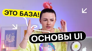 Отличный дизайн начинается здесь: Основные принципы в вебдизайне, которые тебе стоит знать