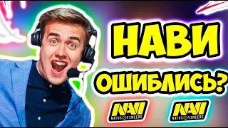 ОЛСИОР ВЫСКАЗАЛСЯ О КИКЕ ГЕНЕРАЛА / Olsior О НАВИ / GeneRaL / NaVi / Dota 2 / Дота 2