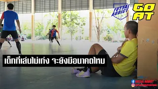 FUTSAL ADDICT EP:2  ม.ธนบุรี โอกาสของนักฟุตซอลที่ไม่เก่ง