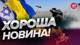 🔥🔥Ізраїль дозволив постачати Україні зброю