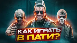 КАК ВЫИГРАТЬ КОМАНДОЙ В ТАРКОВЕ? |  Побег из Таркова ● Tarkov ● EFT ● Тарков ● Escape From Tarkov