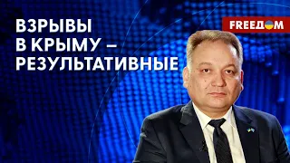 💬 ВЗРЫВЫ звучат в Крыму. ПОСЛЕДСТВИЯ российской оккупации полуострова. Оценка эксперта