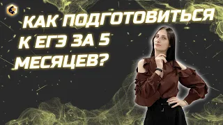 КАК ПОДГОТОВИТЬСЯ К ЕГЭ ПО ФИЗИКЕ ЗА 5 МЕСЯЦЕВ // SATTAROVFAMILY