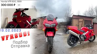 [Осмотр] Honda VFR800 Fi 1999г за 300 000 руб | февраль 2023