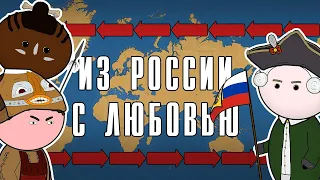 ПЕРВОЕ РУССКОЕ КРУГОСВЕТНОЕ ПУТЕШЕСТВИЕ | на пальцах