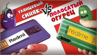 БИТВА ОВОЩЕЙ:  Realme 6i VS Redmi Note 9 - какой бюджетник круче?